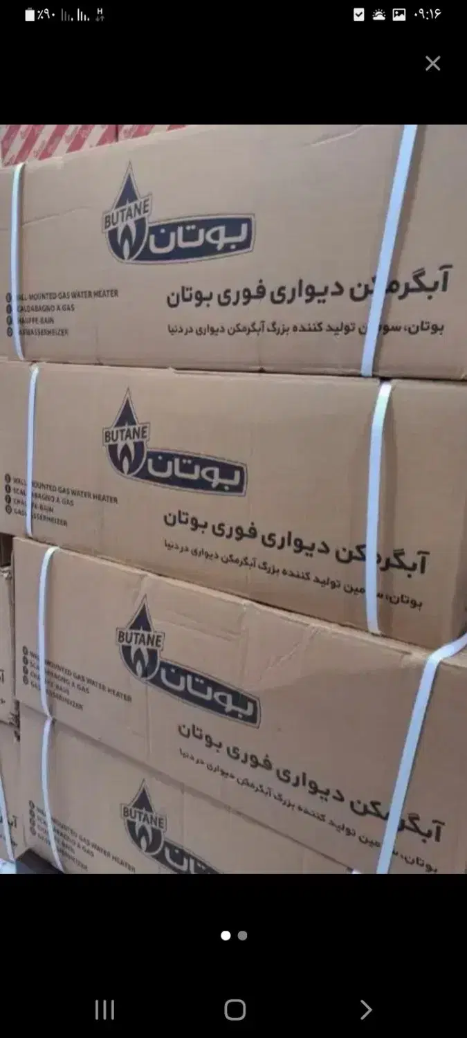 ابگرمکن|آبگرمکن، پکیج، شوفاژ|دورود, |دیوار