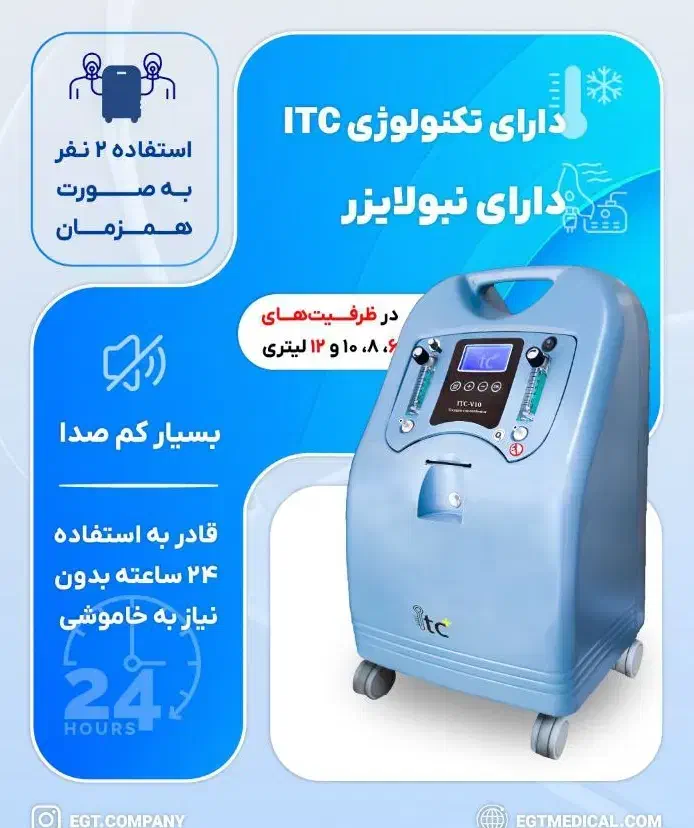 اکسیژن ساز E.G.T نسخه پیشرفته ITC+|پزشکی|مشهد, کوه سنگی|دیوار