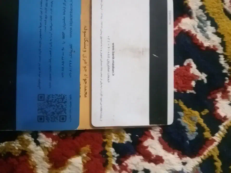 کارت ملی|اشیا|رشت, رودبارتان|دیوار