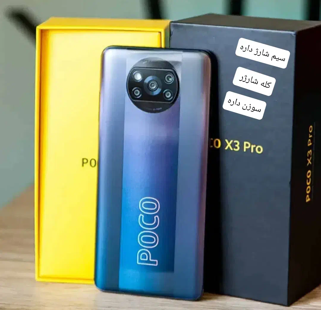 شیائومی POCO X3|موبایل|گرگان, |دیوار