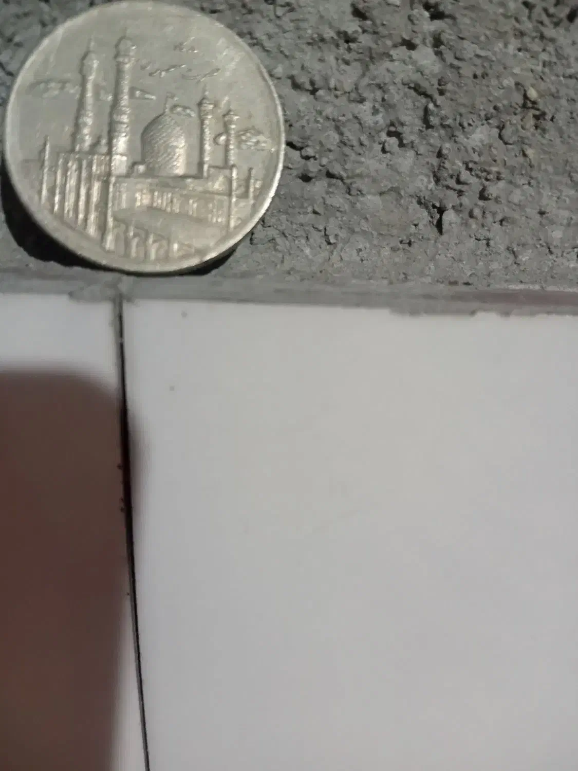 سکه قدیمی|کلکسیون سکه، تمبر، اسکناس|بندر ترکمن, |دیوار