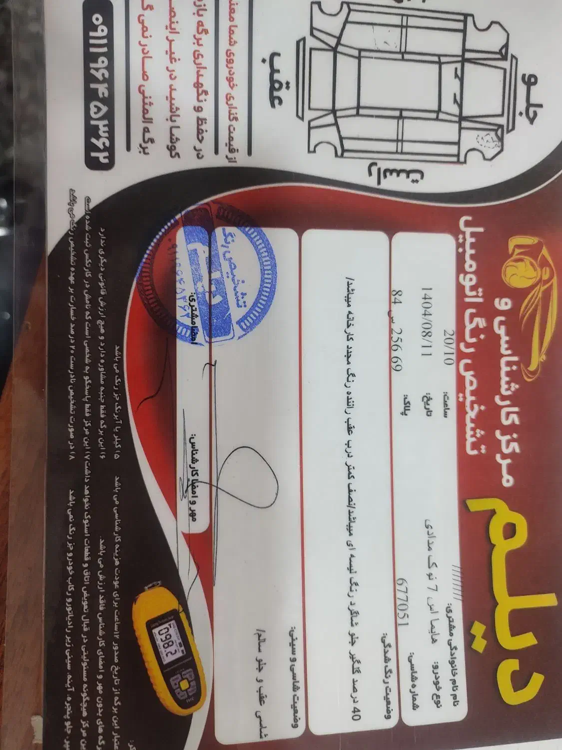 هایما اتومات مدل96|خودرو سواری و وانت|علیآباد کتول, |دیوار