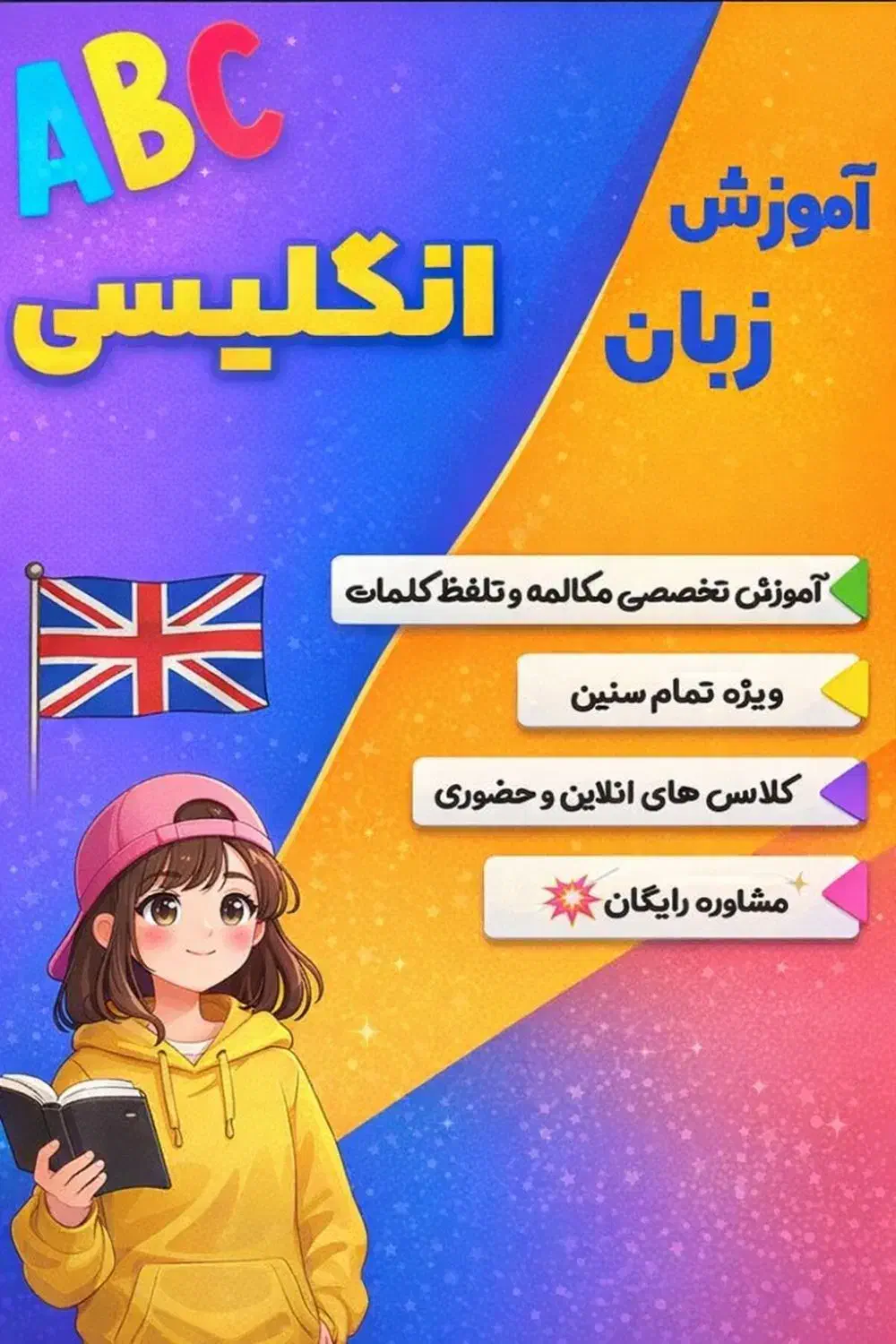 آموزش زبان انگلیسی|خدمات آموزشی|امیدیه, |دیوار