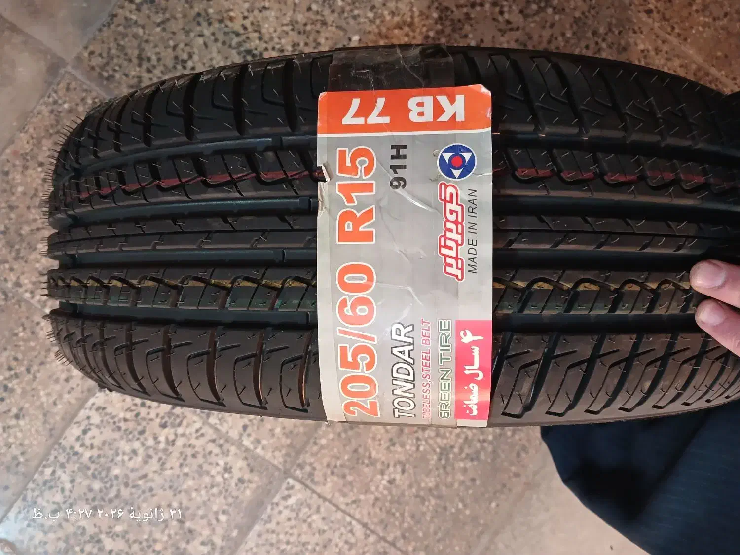 لاستیک کویر و رازی ۲۰۵/۶۰/۱۵|قطعات یدکی و لوازم جانبی|شیراز, گویم|دیوار