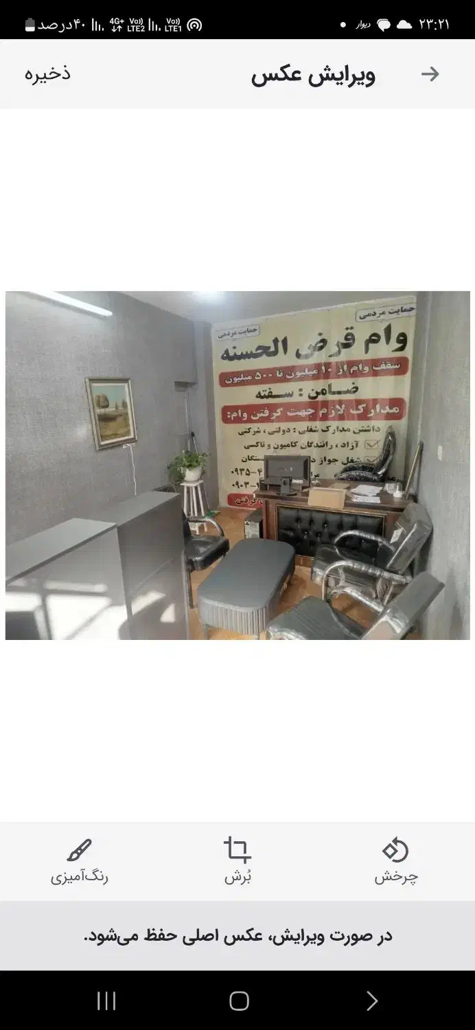 آگهی استخدام منشی خانوم جهت امور کافی نتی|استخدام اداری و مدیریت|باقرشهر, |دیوار