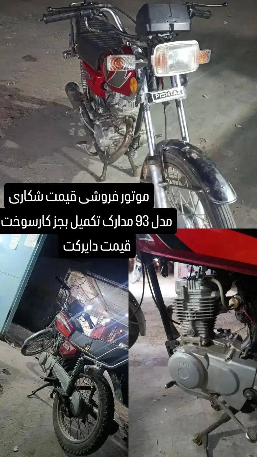 موتور مدل93 تمیز تازه تعمیر قیمت32|موتورسیکلت|نیک شهر, |دیوار
