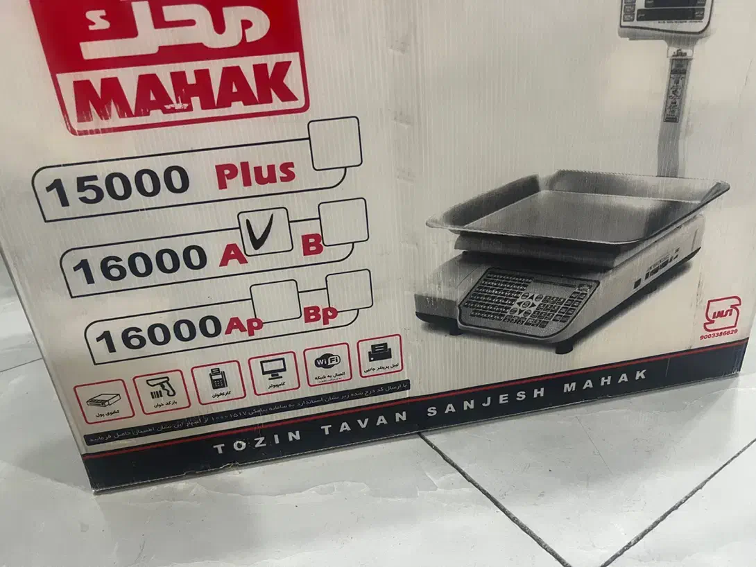 ترازو دیجیتال محک 16000A|فروشگاه و مغازه|بندر ماهشهر, |دیوار