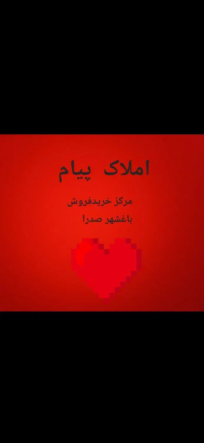 باغشهر پردیس صدرا|فروش زمین و ملک کلنگی|صدرا-فارس, باغشهر گلبهار صدرا|دیوار