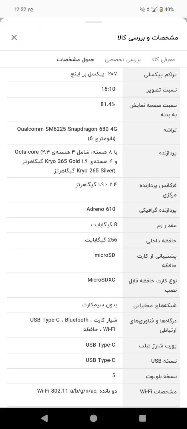 تبلت seشیائومی|تبلت|گرگان, |دیوار