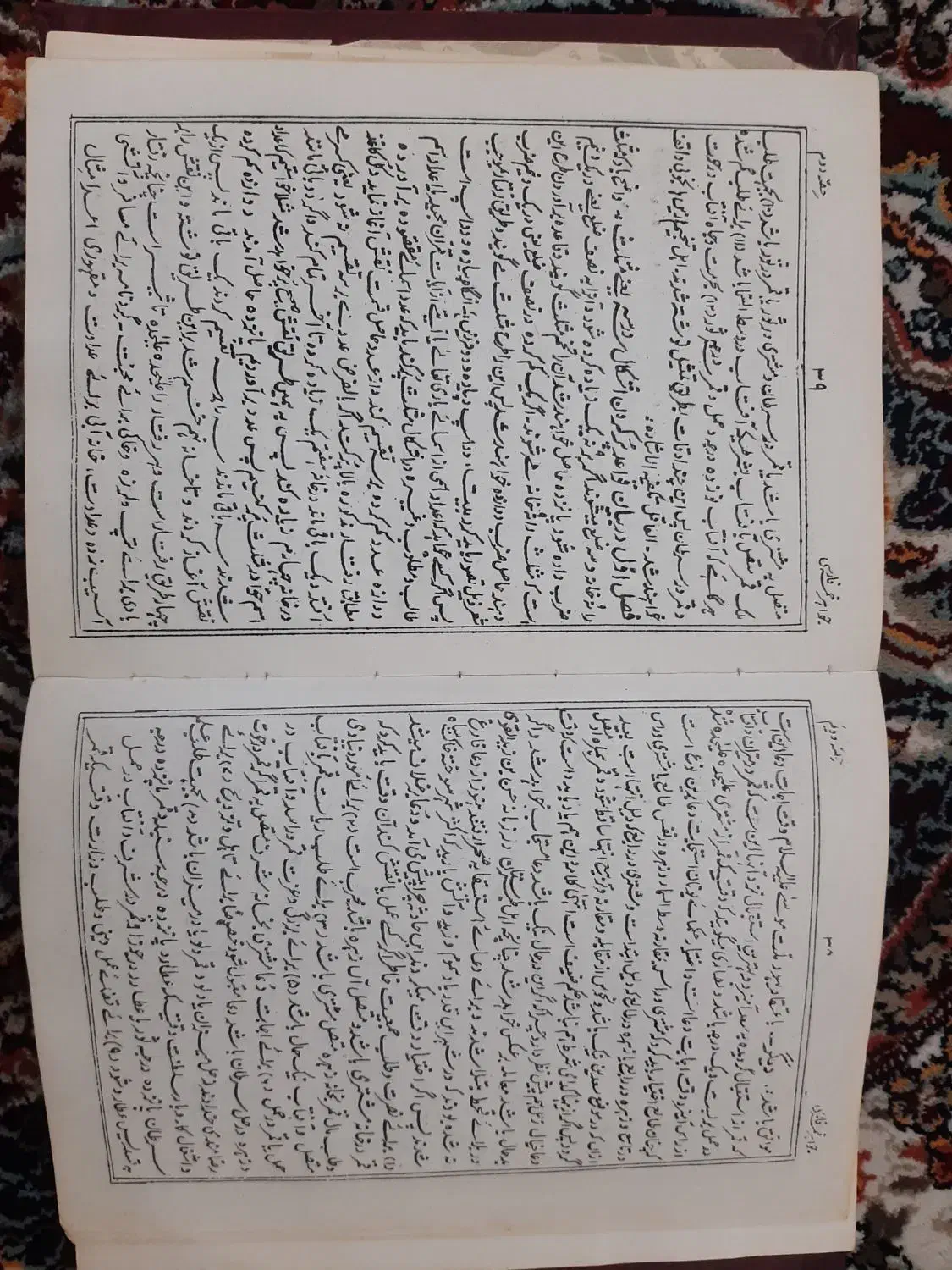 کتاب قدیمی|کتاب و مجله تاریخی|یزد, |دیوار