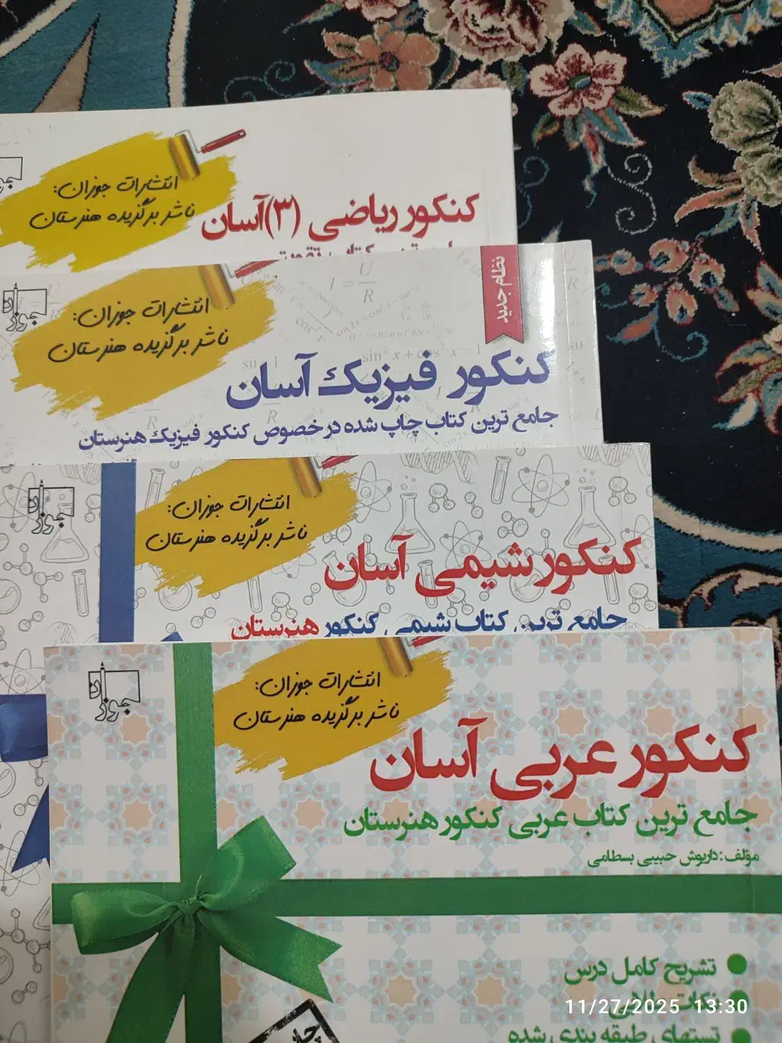 کتاب کنکور کامپیوتر و کتاب درسی فنی هنرستان|کتاب و مجله آموزشی|شاهین‌شهر, گرگاب|دیوار