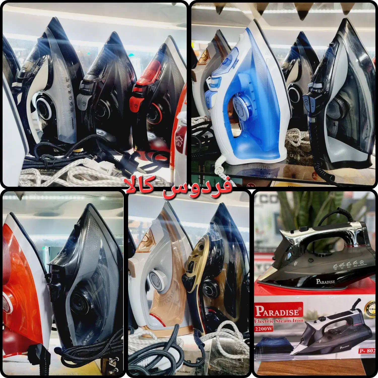 اتوبخار کف سرامیک اتو بخار Gorganferdoskala|اتو و لوازم اتو|گرگان, |دیوار