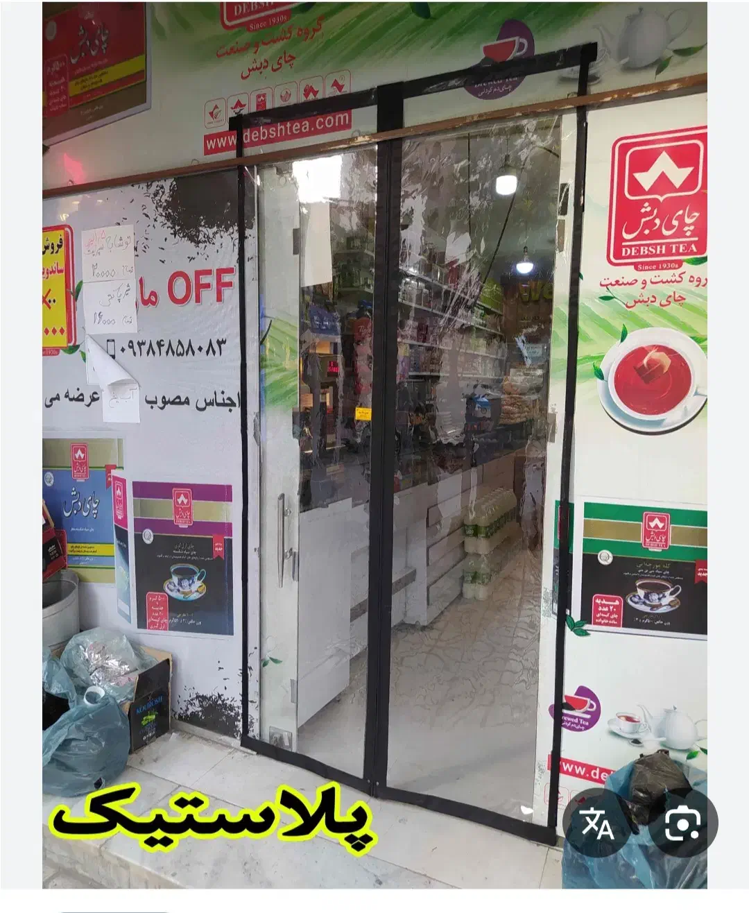 پرده مغناطیسی طلقی|پرده، رانر، رومیزی|سنقر, |دیوار