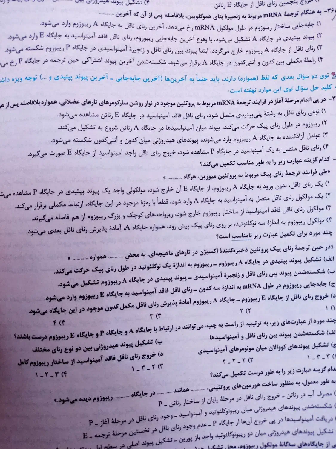 کتاب تست زیست دوازدهم (میکرو قرن جدید گاج)|کتاب و مجله آموزشی|اصفهان, سلطان‌آباد|دیوار