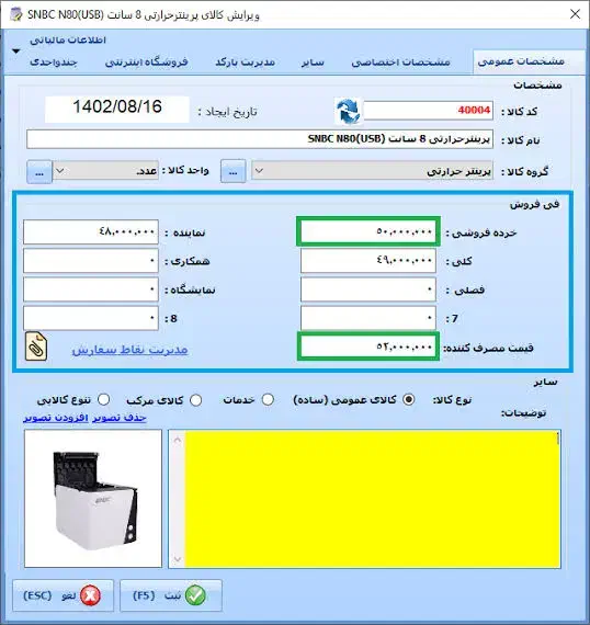 فروش نرم افزار حسابداری|قطعات و لوازم جانبی رایانه|دزفول, |دیوار