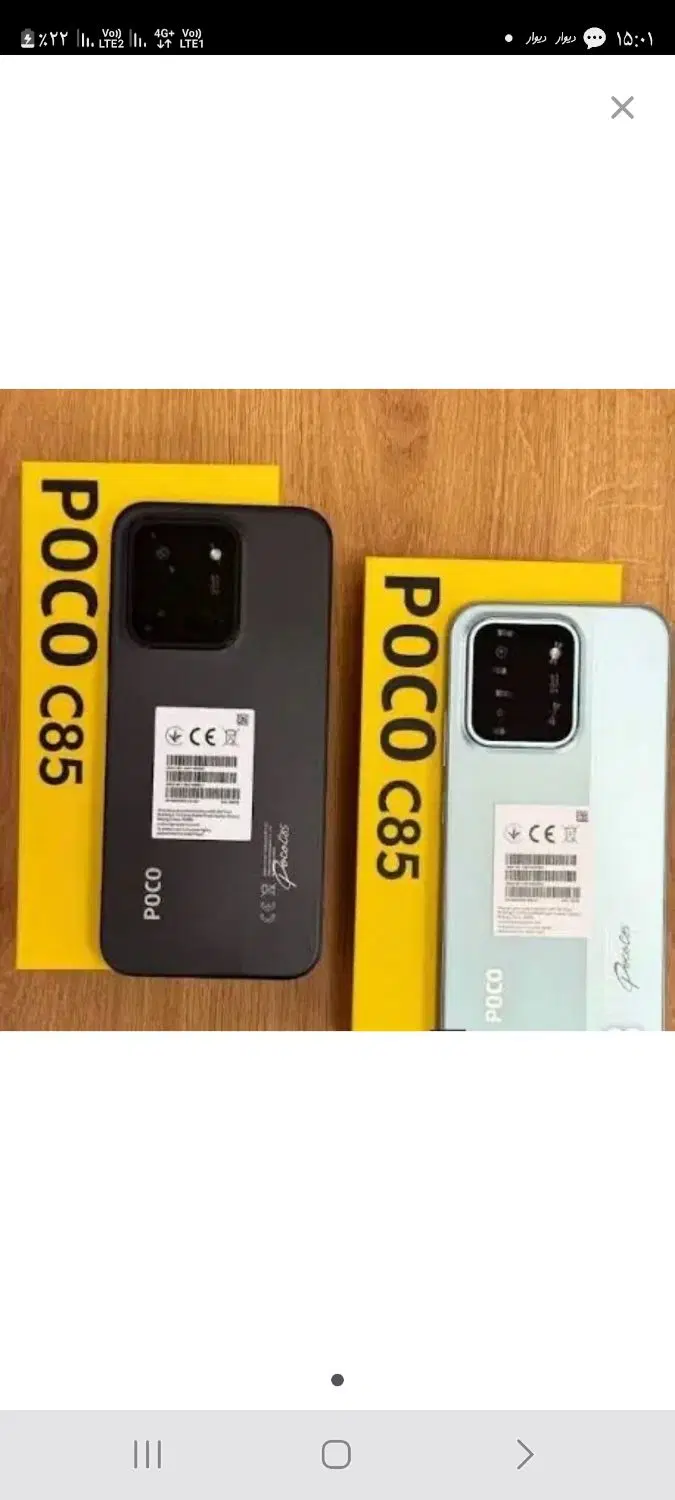 شیائومی poco c85 حافظه 128 گیگ گلوبال|موبایل|تهران, صد دستگاه|دیوار