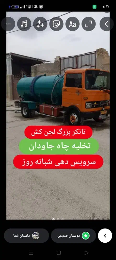 تخلیه چاه فاظلاب باپمپ لجن کش تضمینی فوری جوادی|خدمات پیشه و مهارت|شیراز, شهرک گلستان|دیوار