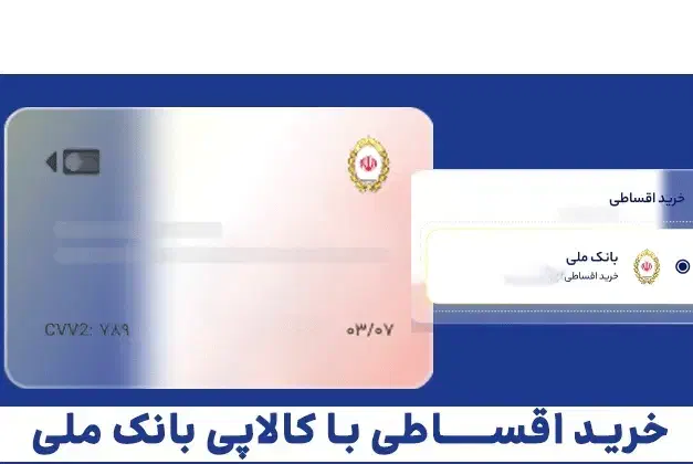 کارت کالاپی، کلید خرید فوری|کارت هدیه و تخفیف|تهران, فلسطین (میدان انقلاب)|دیوار