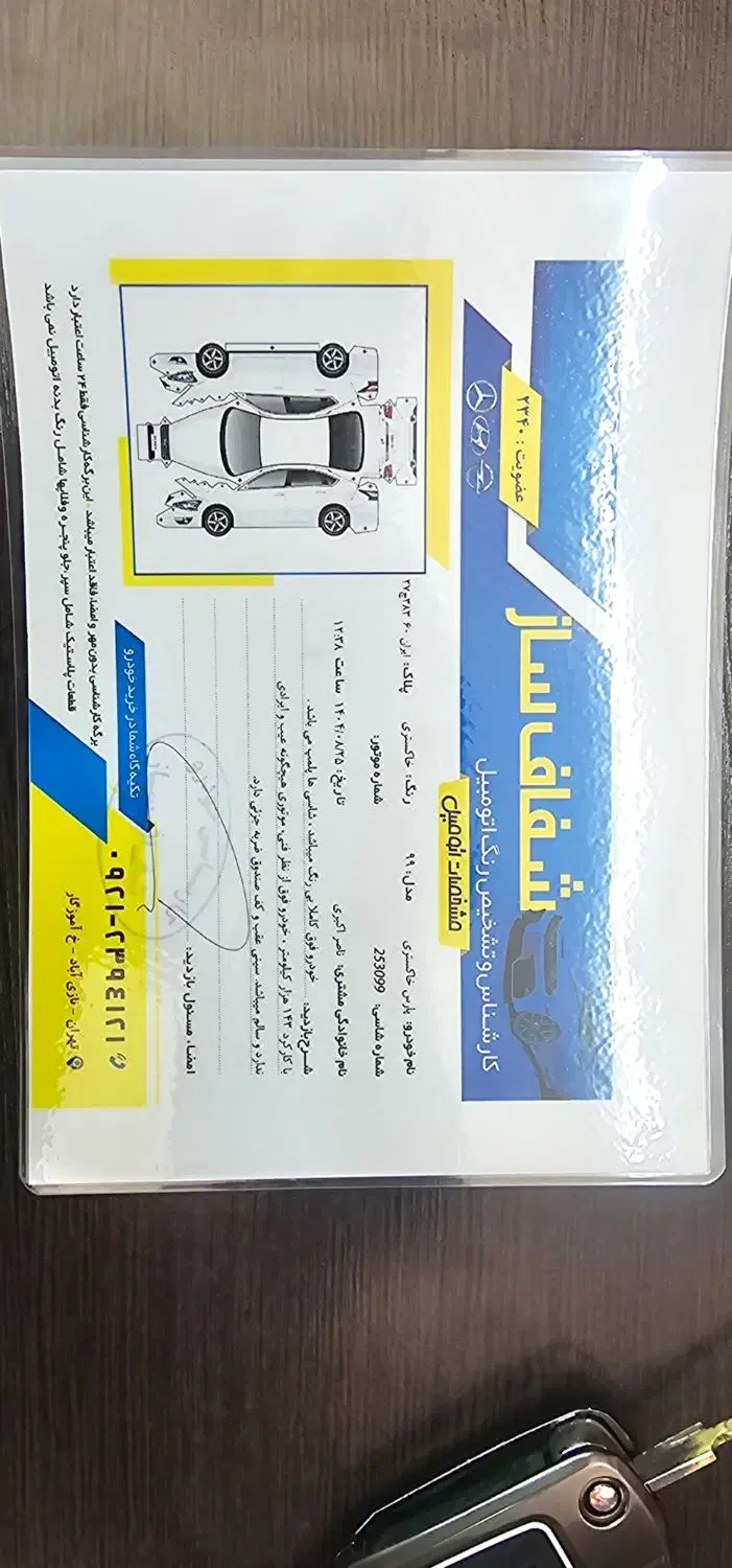 پارس ۹۹ خاکستری|خودرو سواری و وانت|ری, سیزده آبان|دیوار