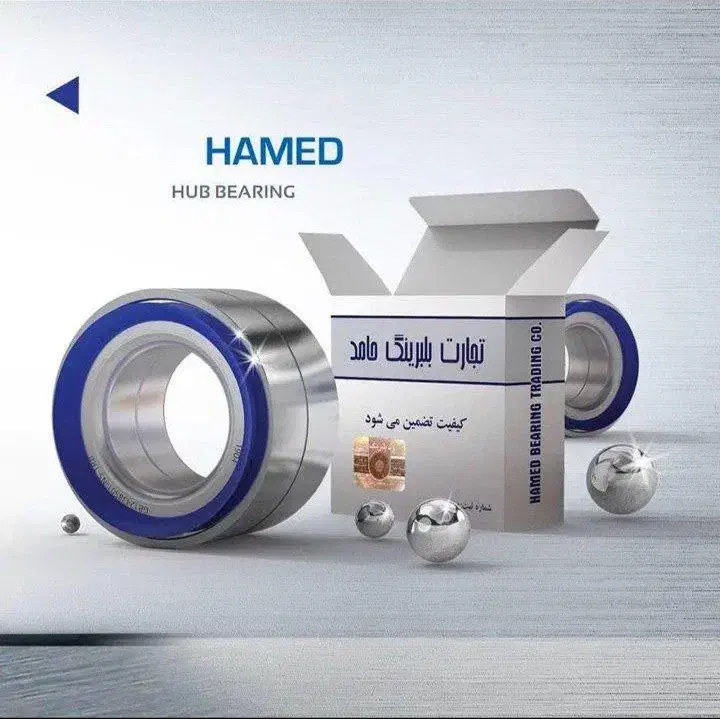 پخش انواع بلبرینگ ( برند حامد )|قطعات یدکی و لوازم جانبی|نورآباد, |دیوار