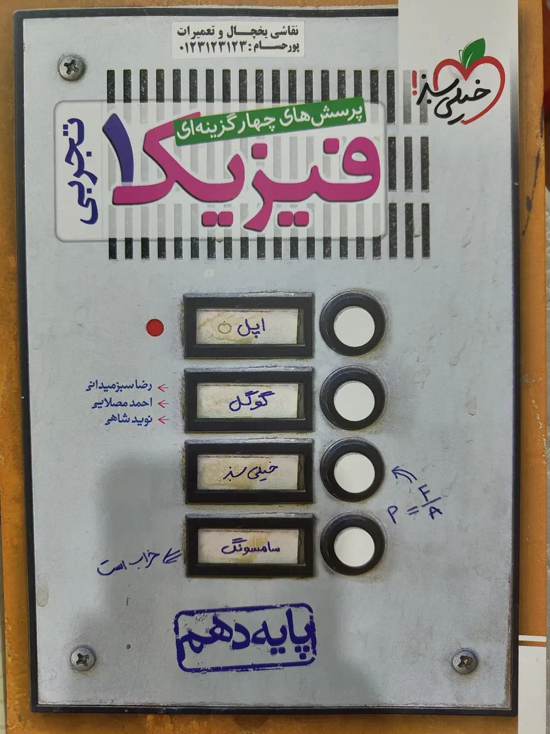 کتاب کمک آموزشی دهم|کتاب و مجله آموزشی|اصفهان, جلفا|دیوار