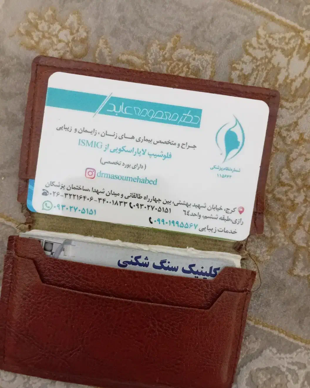 مدارک پیدا شده|اشیا|کرج, برغان|دیوار