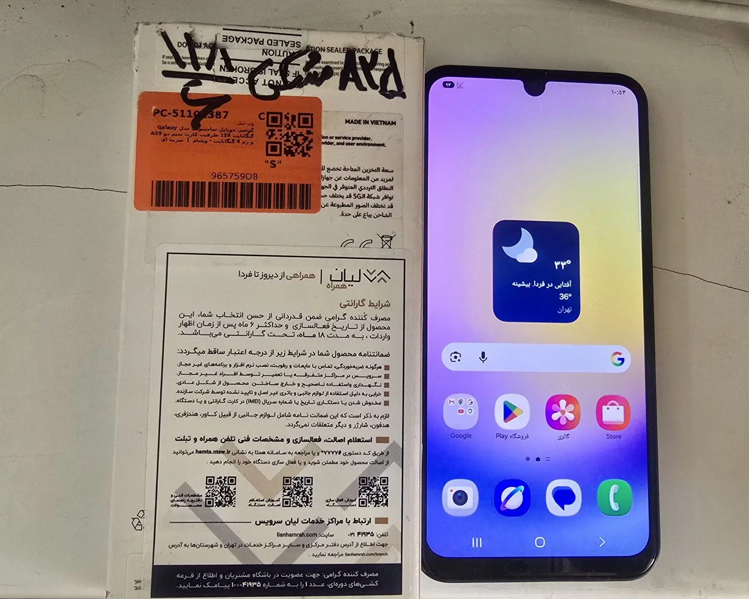 گوشی a25|موبایل|تهران, کیانشهر|دیوار