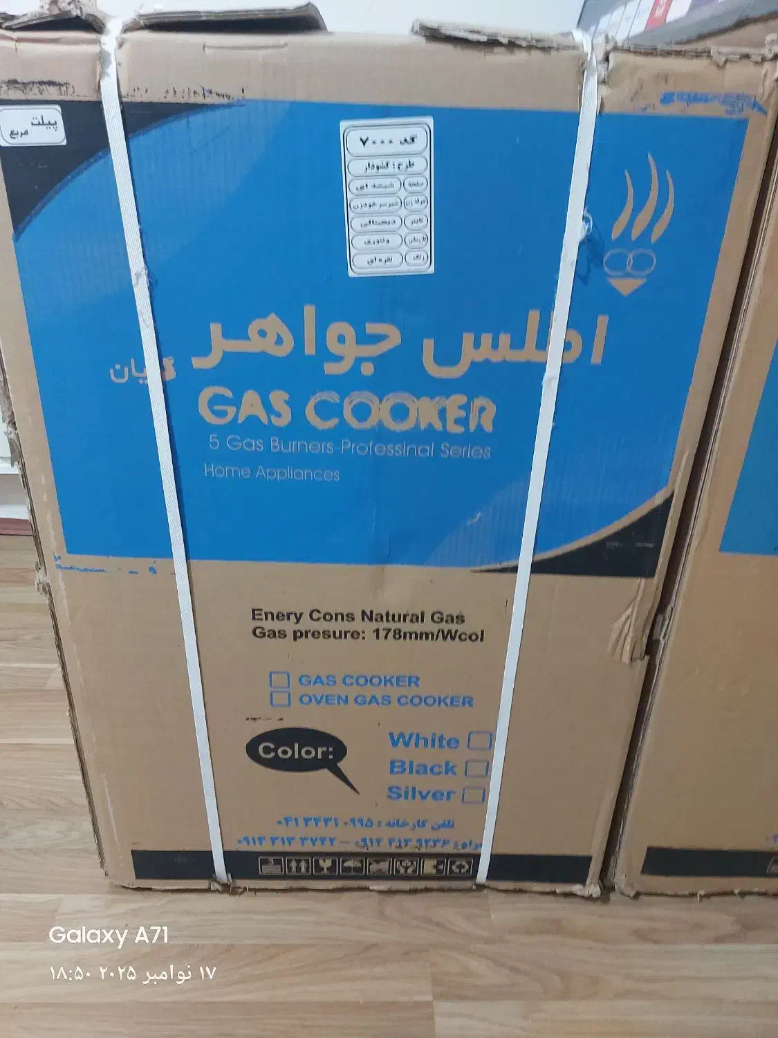 فروش اجاق گاز 5 شعله اطلس جواهر طرح کشو دار|اجاق گاز و لوازم برقی پختوپز|پرند, فاز ۵|دیوار