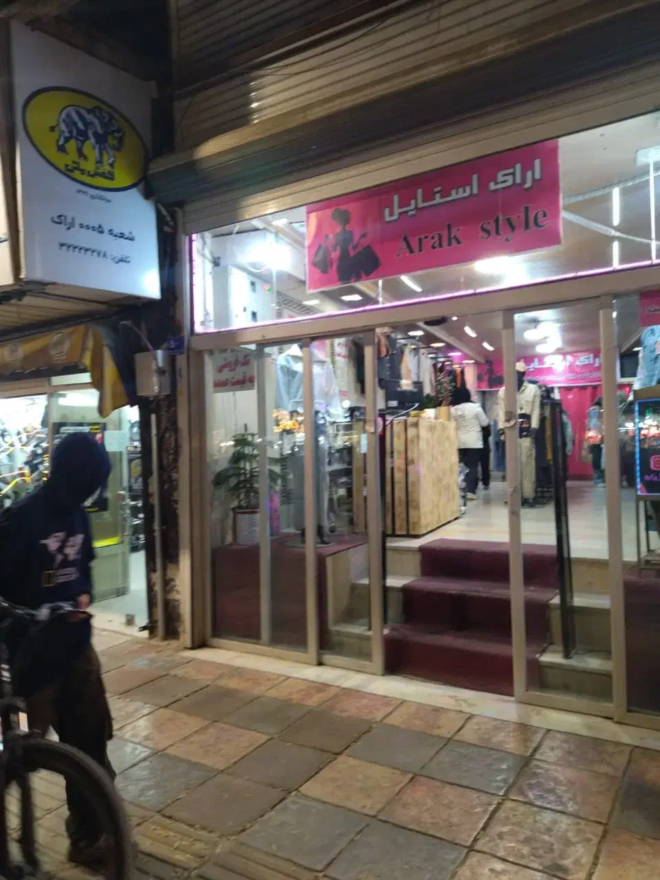 فروش مغازه در باغ ملی خ امیرکبیر|فروش مغازه و غرفه|اراک, |دیوار