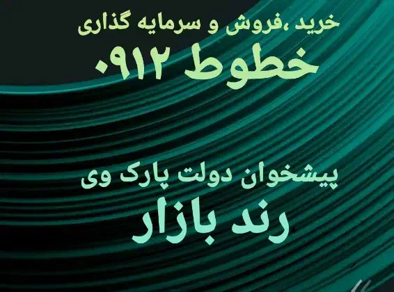 0912 1000 570|سیم‌کارت|تهران, امانیه|دیوار