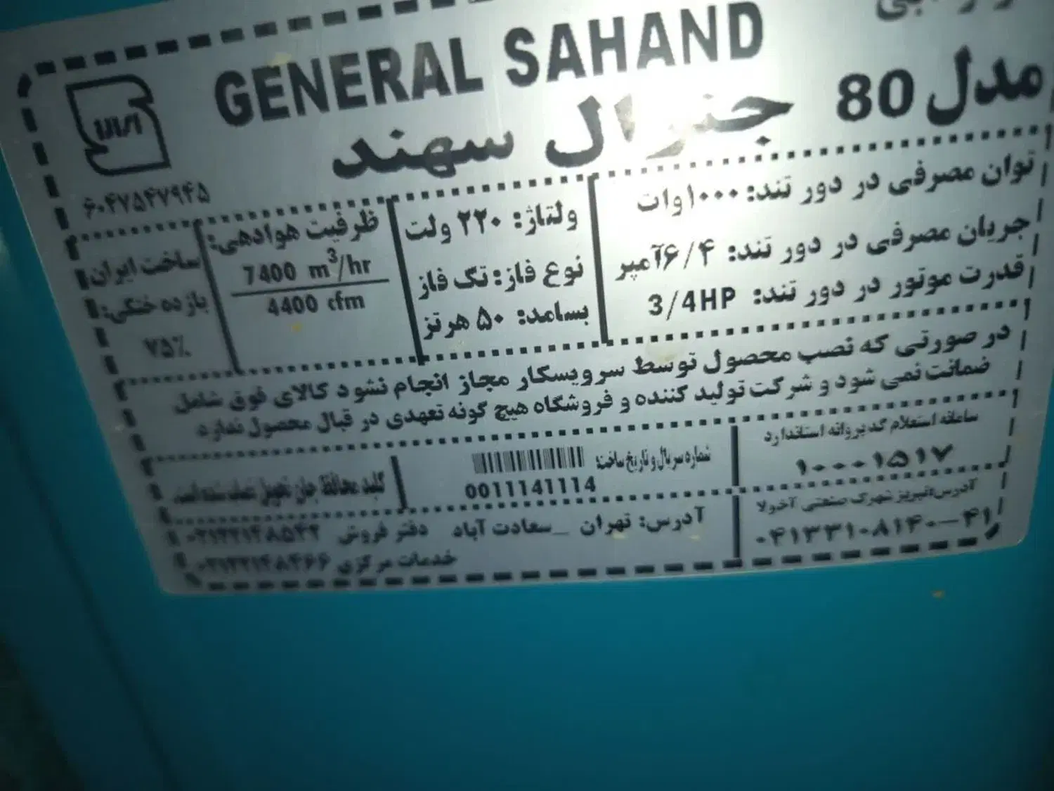 کولر ابی|کولر آبی|یاسوج, |دیوار