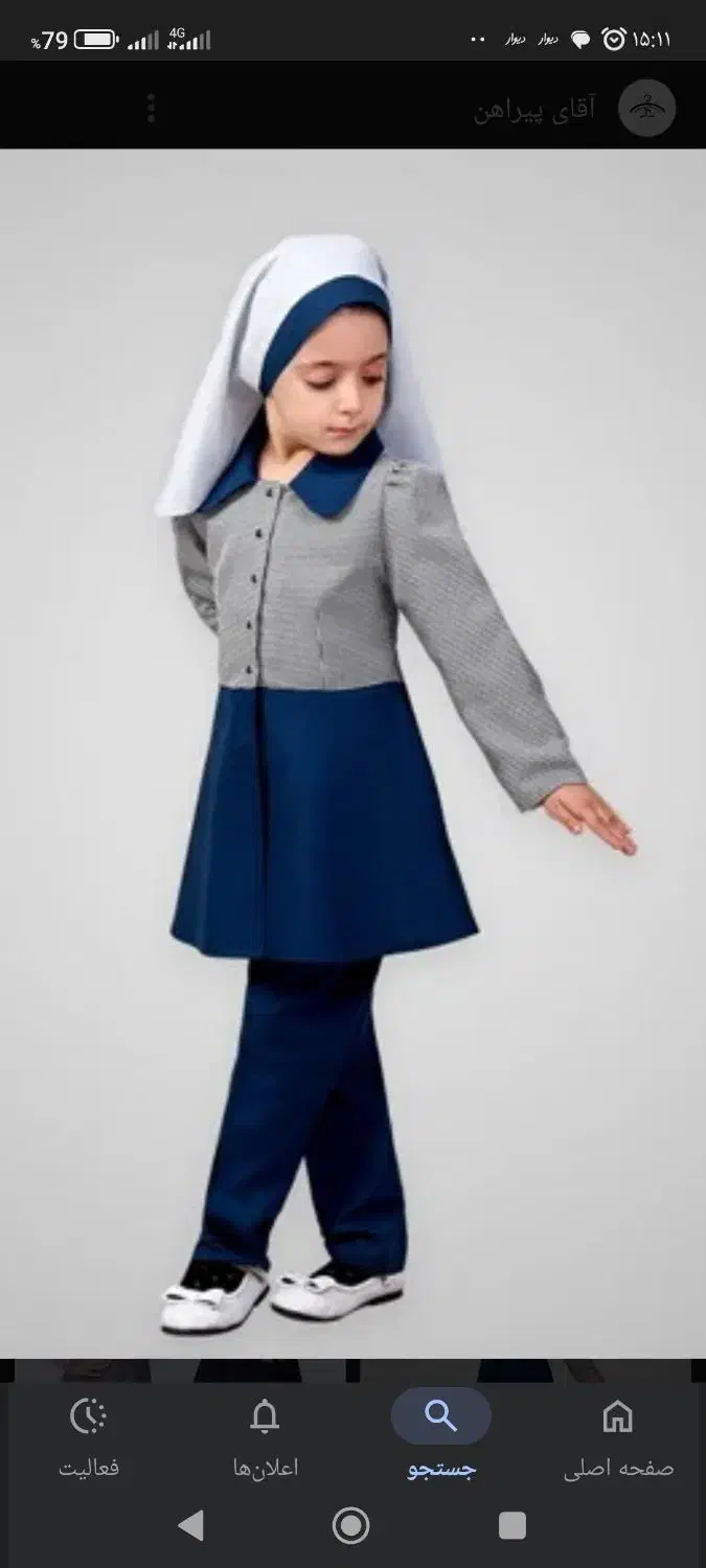 تعمیرات لباس. کوتاهی و تنگ کردن لباس مدارس|لباس|سراوان, |دیوار