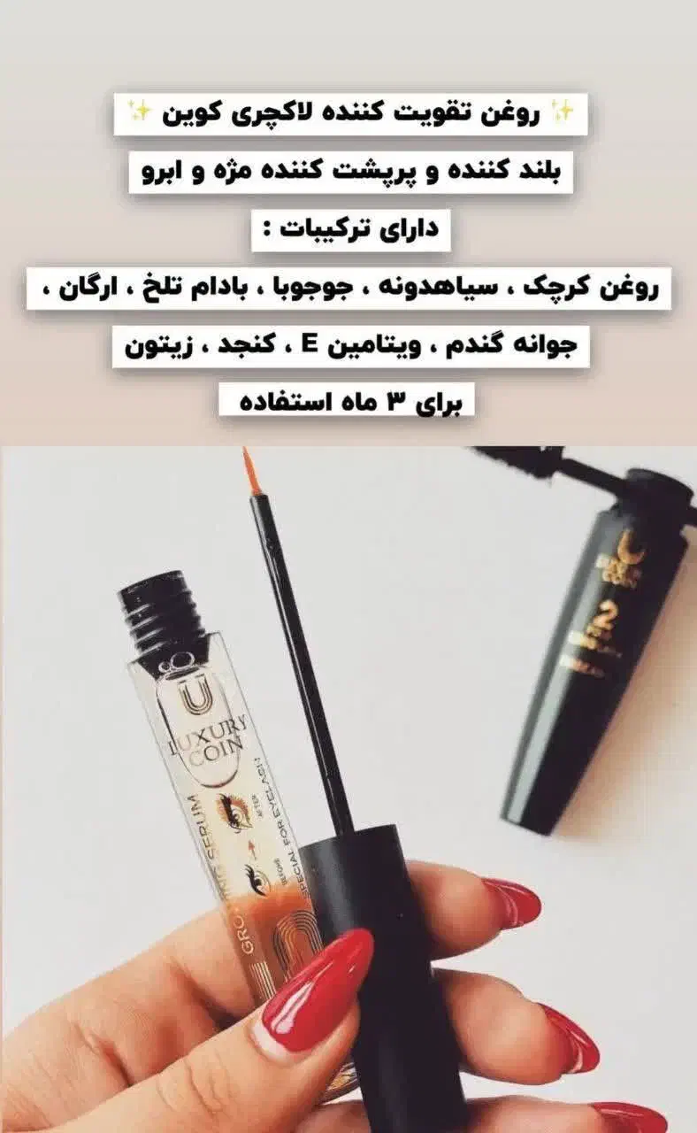 مژه هاتون طبیعی بلند کن|آرایشی، بهداشتی، درمانی|رشت, چله خانه|دیوار