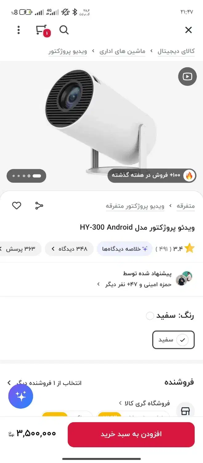 پروژکتور HY-300 android and ios|تلویزیون و پروژکتور|مسجد سلیمان, |دیوار