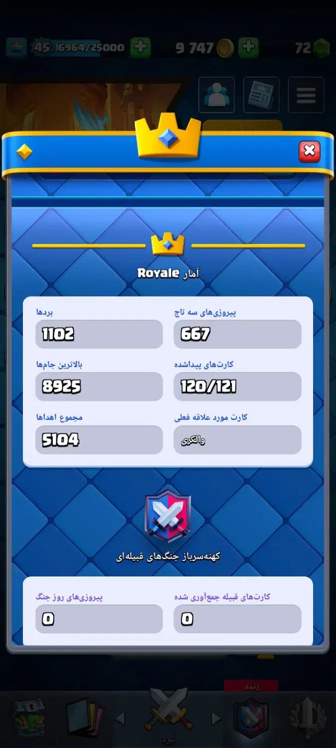 کلش رویال|کنسول، بازی ویدئویی و آنلاین|ماسال, |دیوار