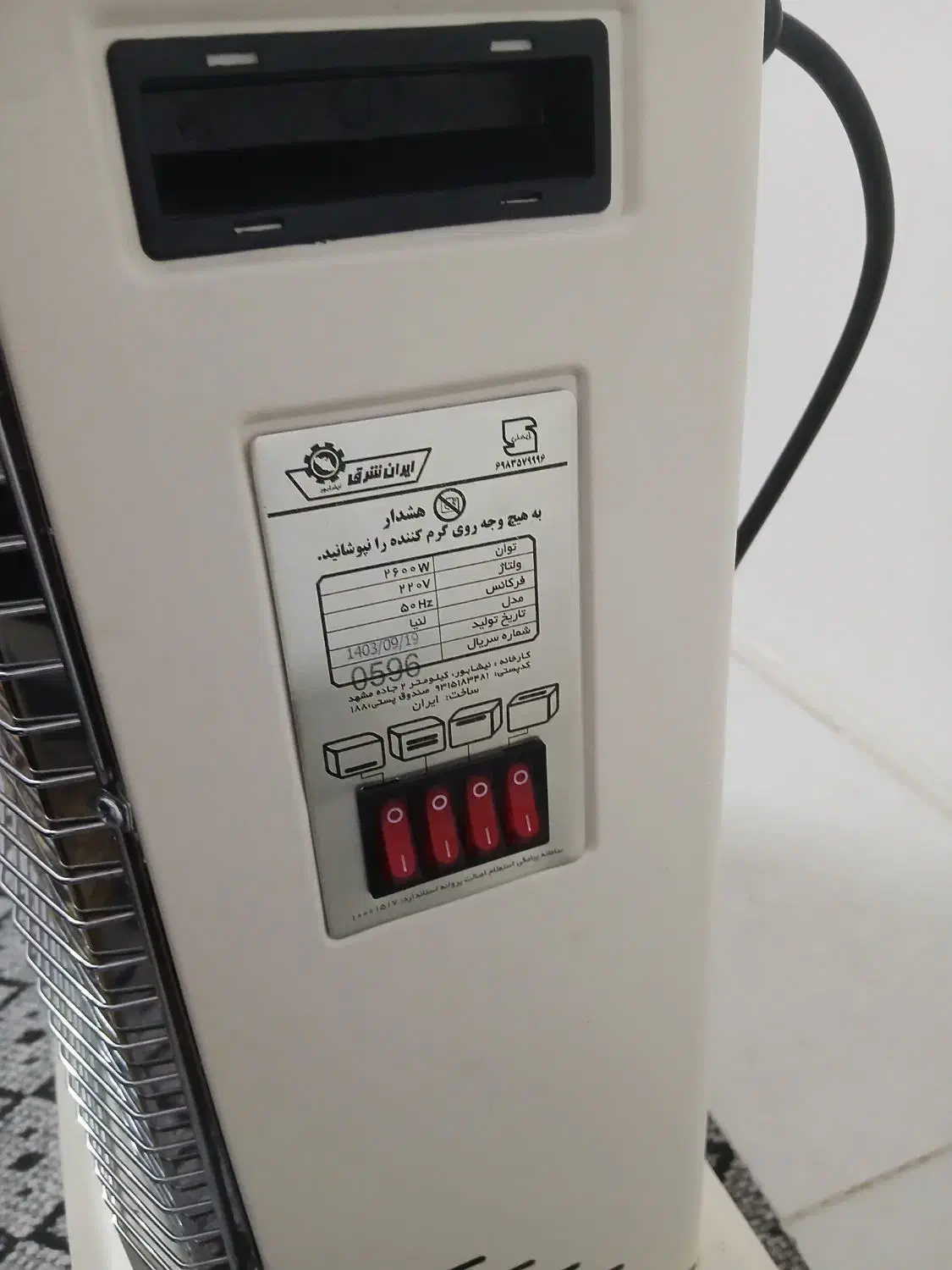 بخاری|بخاری، هیتر، شومینه|گرگان, |دیوار