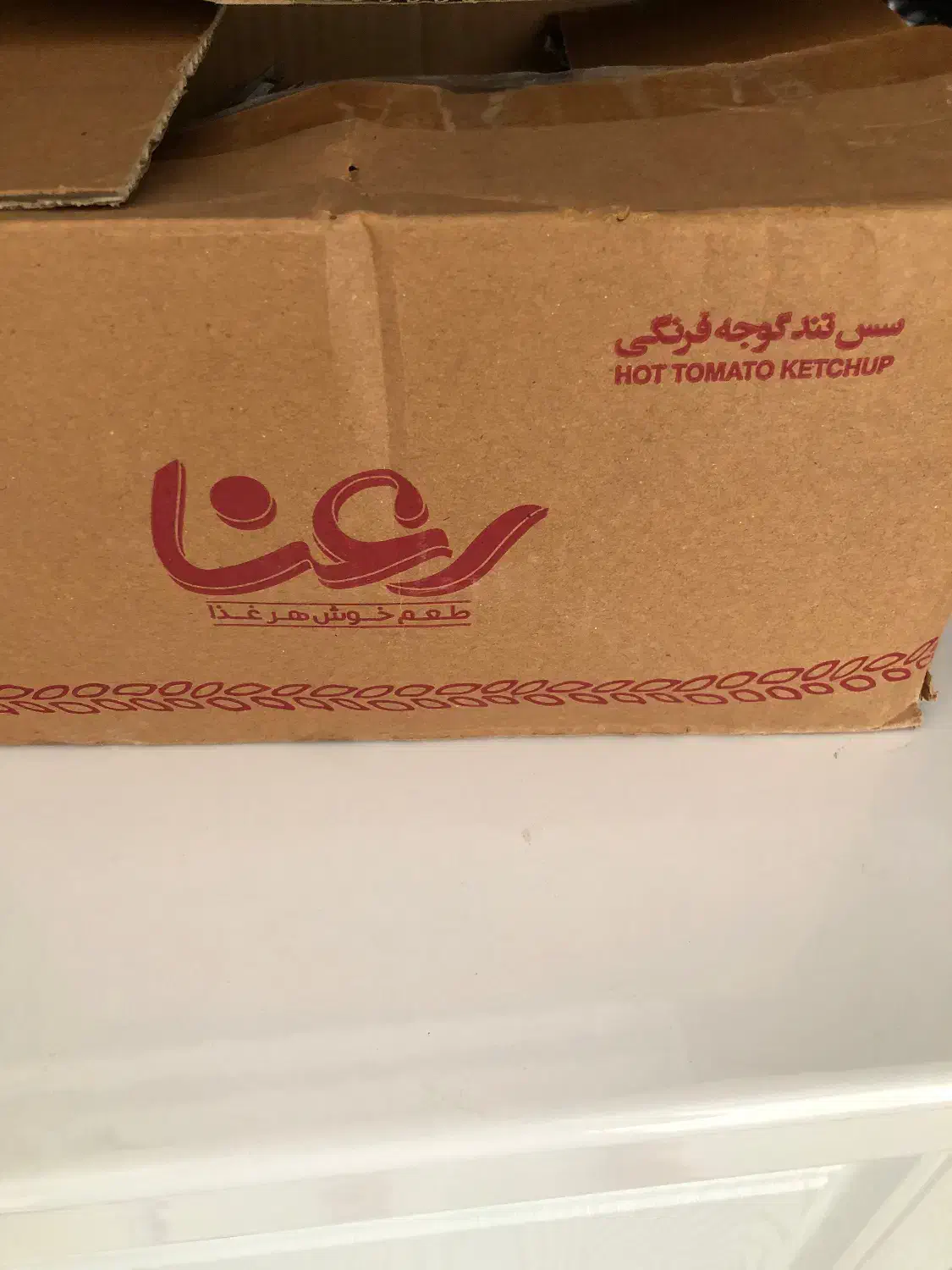 سس رعنا|خوردنی و آشامیدنی|نیشابور, گمنام غربی|دیوار