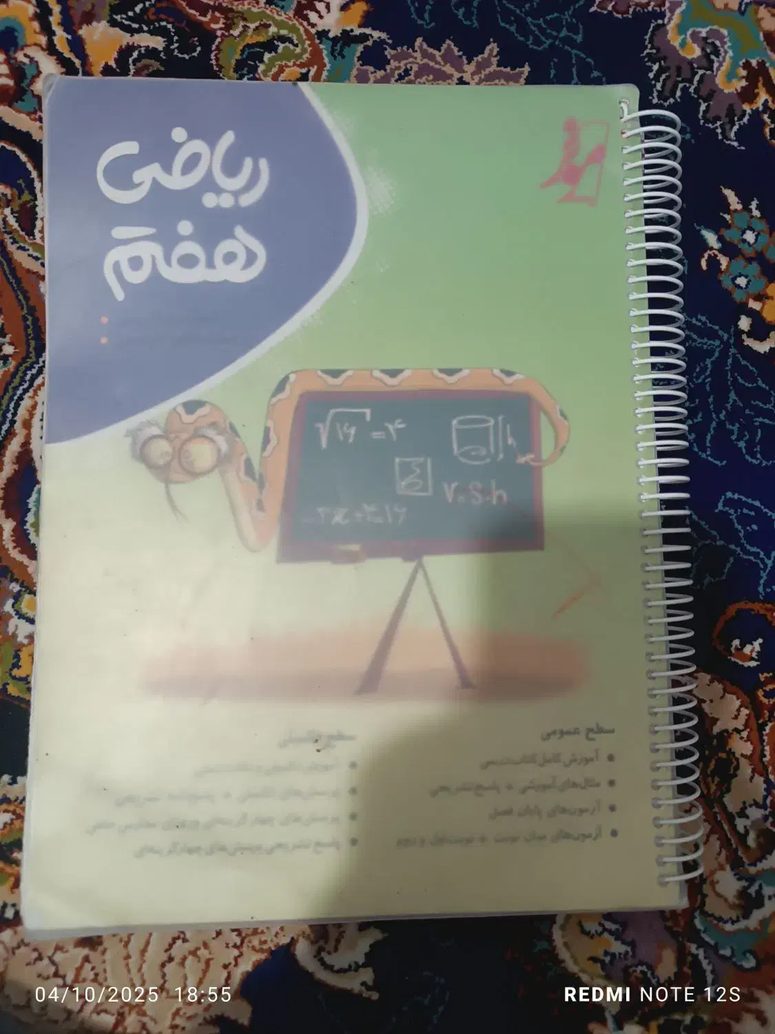 کتاب کار کامل طلایی هفتم|کتاب و مجله آموزشی|شیروان (خراسان), |دیوار