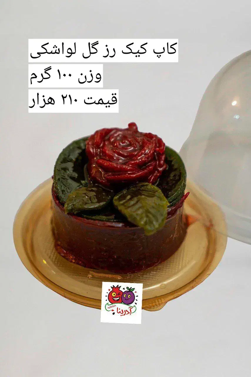 لواشک|خوردنی و آشامیدنی|اصفهان, جلفا|دیوار