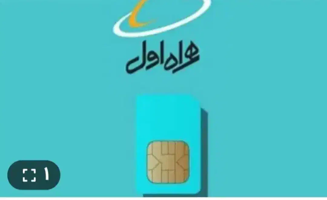 سیم کارت رند|سیم‌کارت|سنندج, |دیوار
