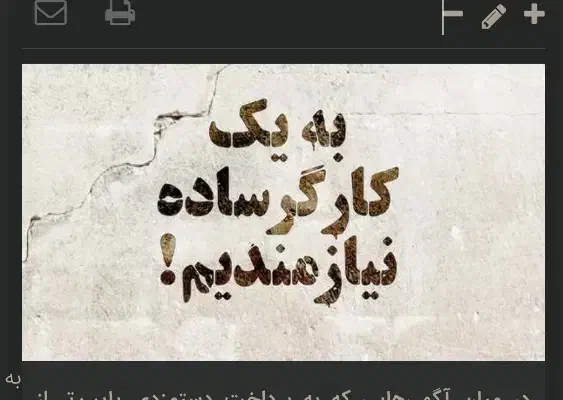 جذب کارگر ساده جهت امور کامپیوتر|استخدام سرایداری و نظافت|تهران, فلسطین (میدان انقلاب)|دیوار