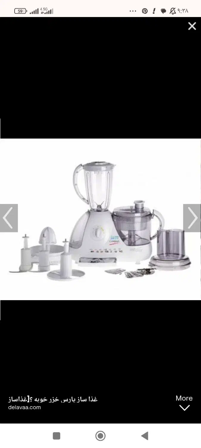 فروش غذا ساز پارس خزر مدل سایا|خردکن، آسیاب، غذاساز|صدرا-فارس, فاز ۱|دیوار