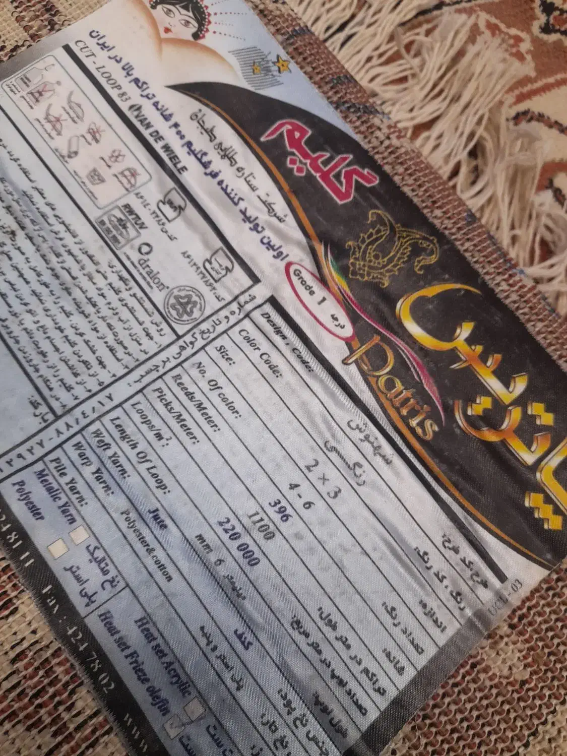 گلیم فرش|گلیم، جاجیم، گبه|همدان, |دیوار