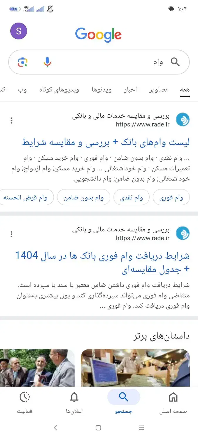 وام گیرنده  aوb مخام با قیمت خوب خریدارم|خدمات مالی، حسابداری، بیمه|گلمکان, |دیوار