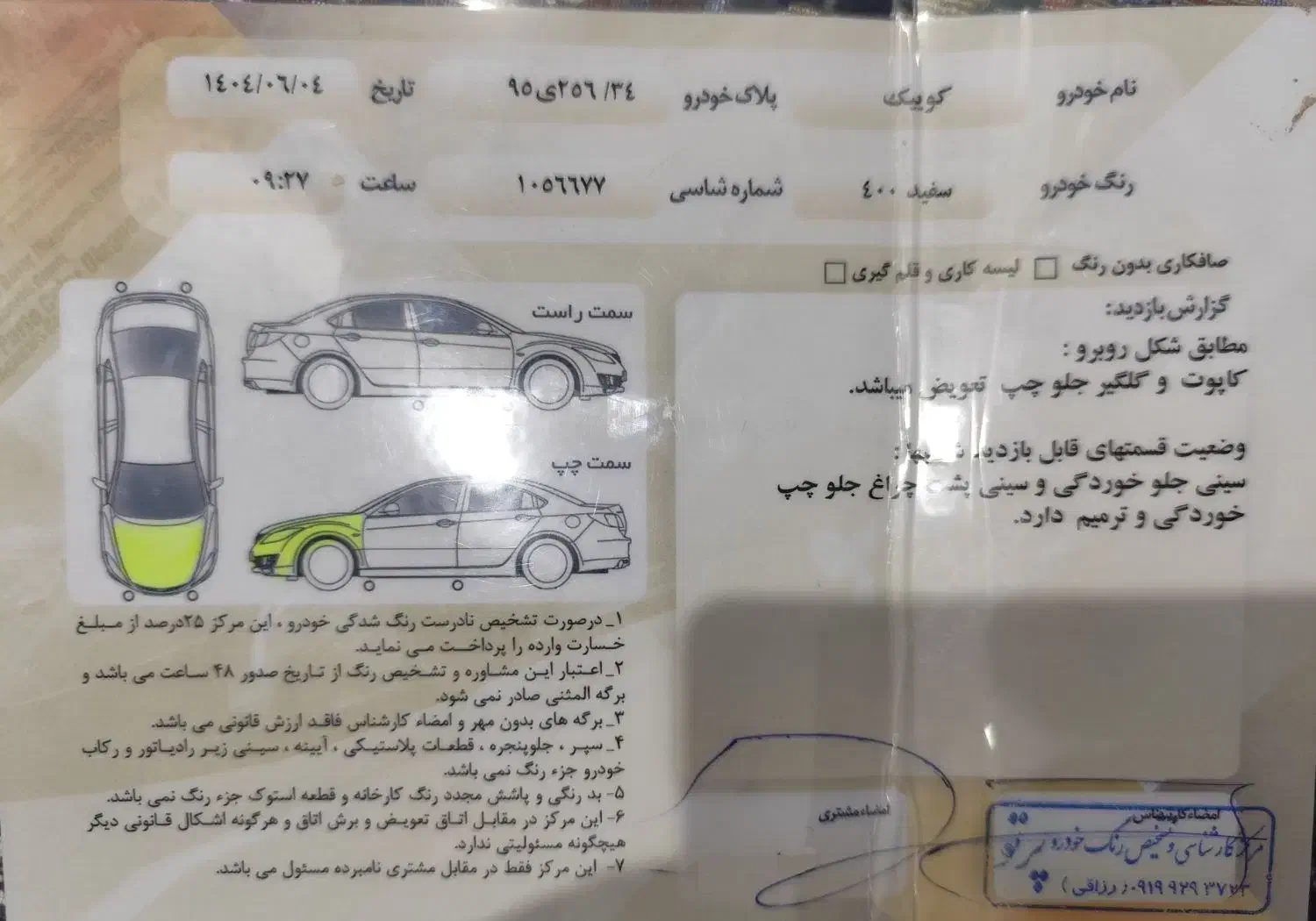 کوییک آر مدل1400 خانگی تمییز|خودرو سواری و وانت|اهواز, شهرک اکباتان|دیوار