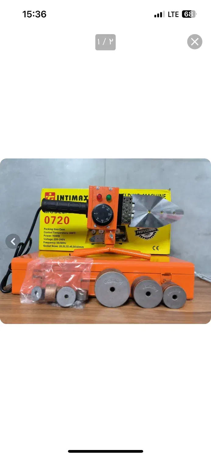 اتو لوله اینتیمکس|ابزارآلات|رشت, کوی یخ|دیوار