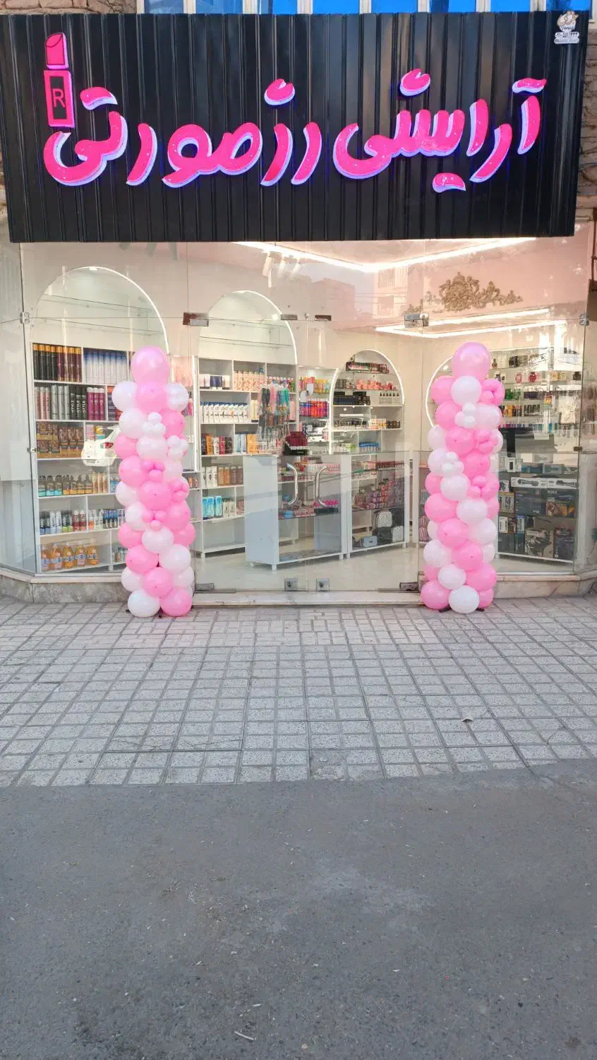 بادکنک آرایی و گل آرایی شب یلدا|خدمات پذیرایی، مراسم|نیشابور, فردوس شمالی|دیوار