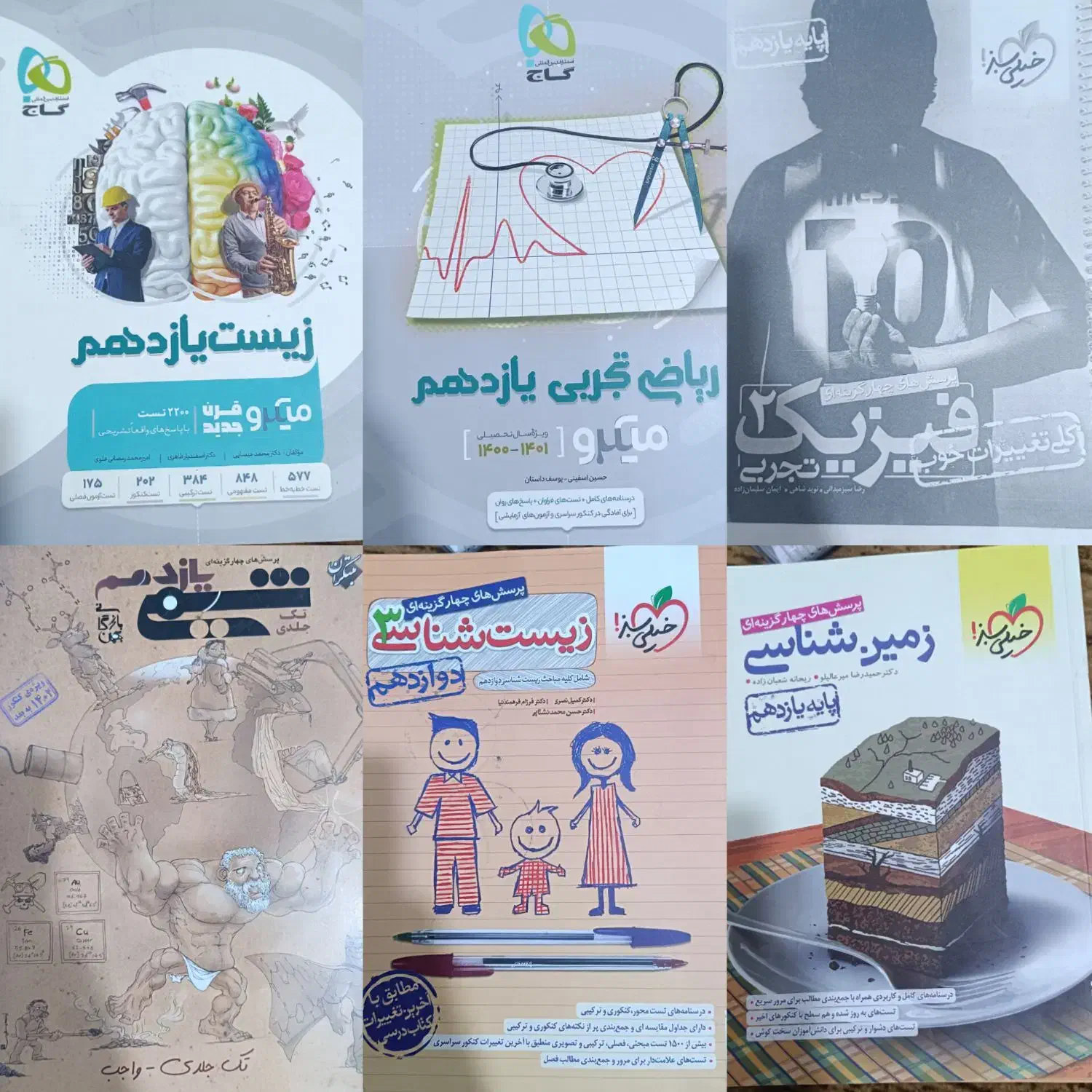 فروش ویژه کتاب های کمک درسی و تست همه تقریبا نو|کتاب و مجله آموزشی|بندرعباس, |دیوار