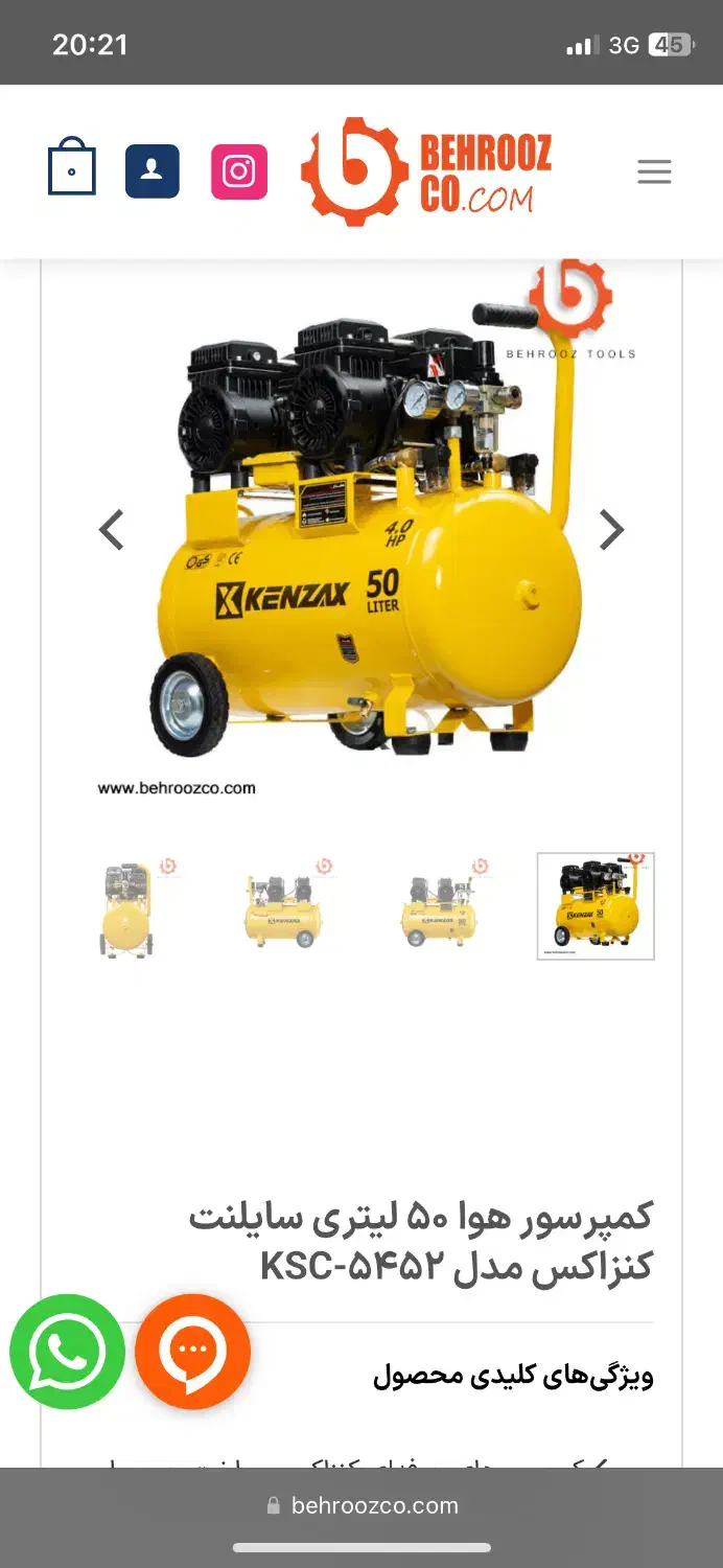 نیاز مال|ماشینآلات صنعتی|چمستان, |دیوار