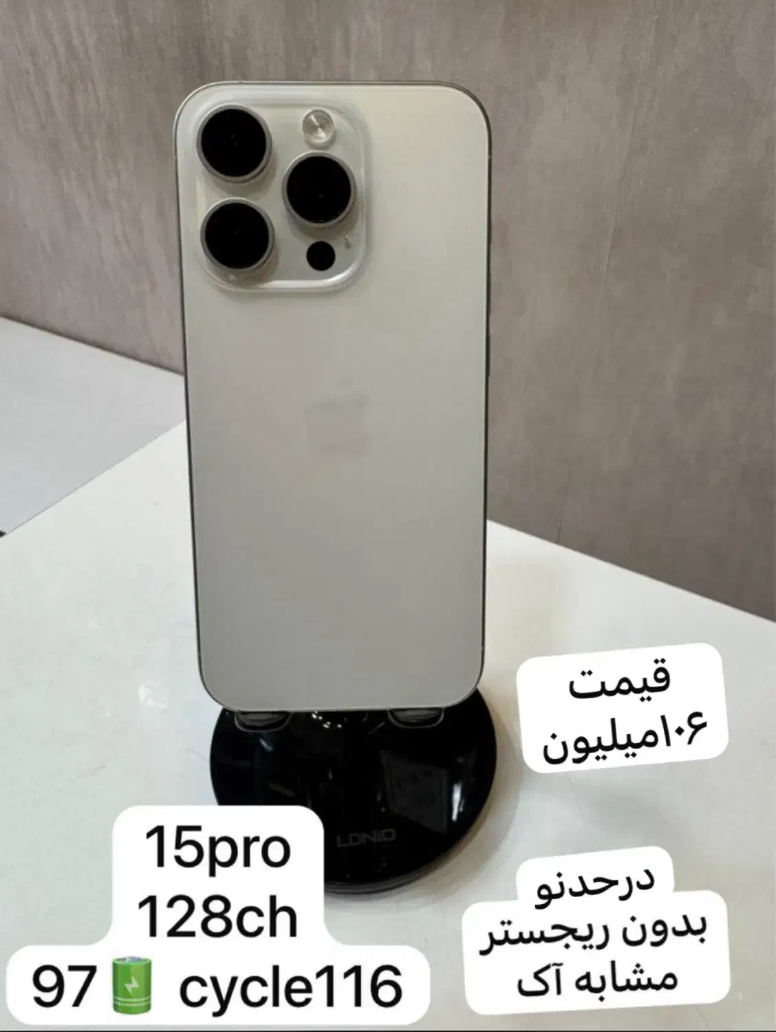 iphone15promax|موبایل|پاکدشت, پاکدشت (مامازند)|دیوار